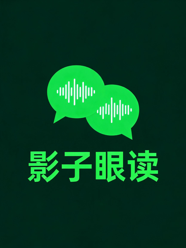 影子跟读练习方法